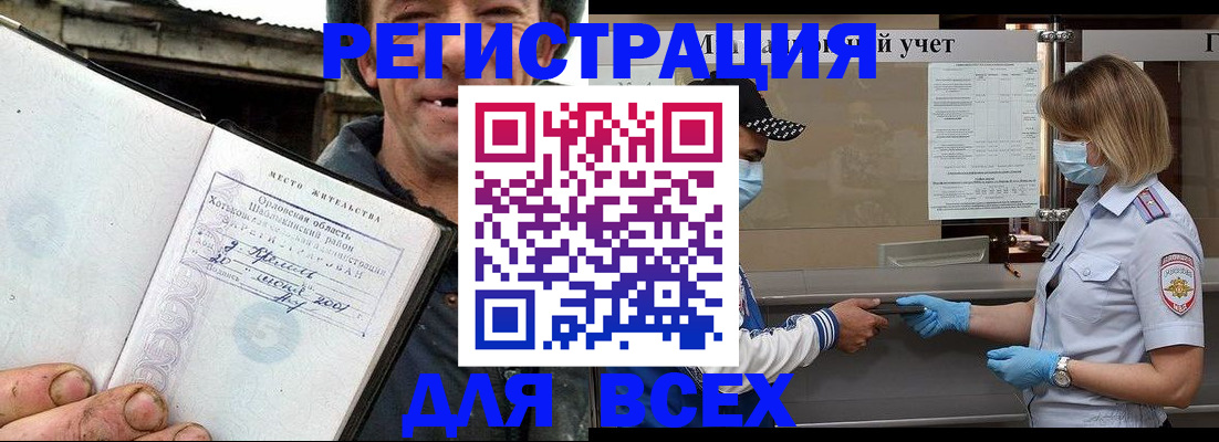 купить прописку в Нижней Туре