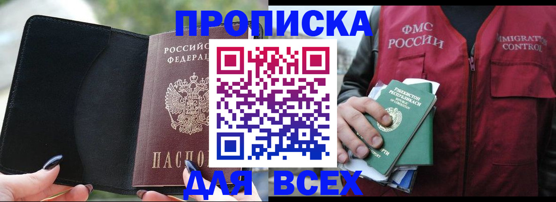 прописка штамп в Нижней Туре
