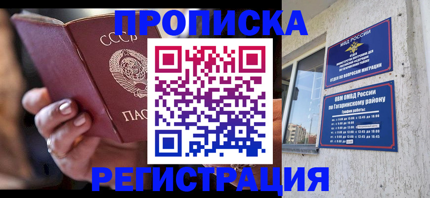 прописка гарантия в Нижней Туре