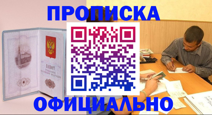 прописка паспорт в Нижней Туре