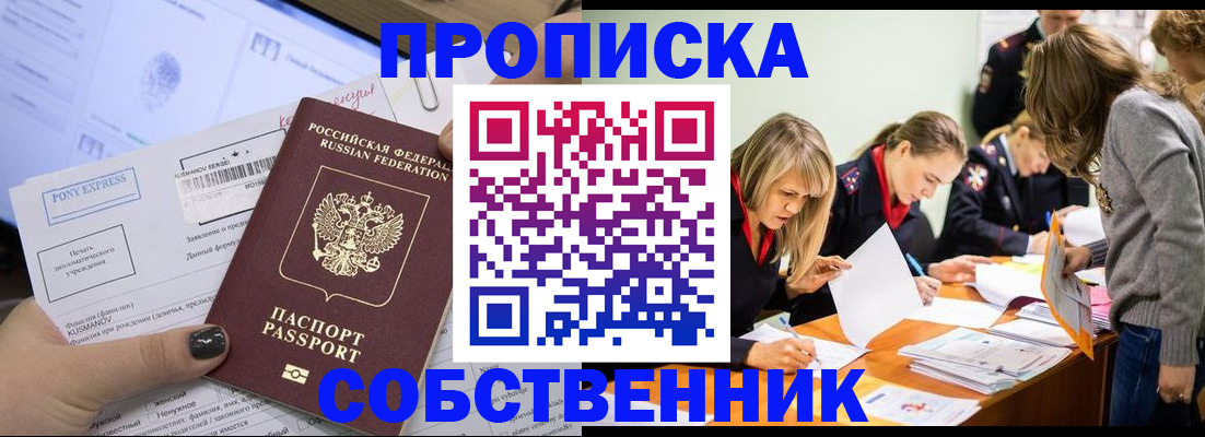 прописка поиск в Нижней Туре