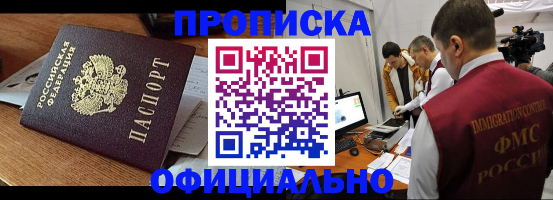 прописка иностранных граждан в Нижней Туре