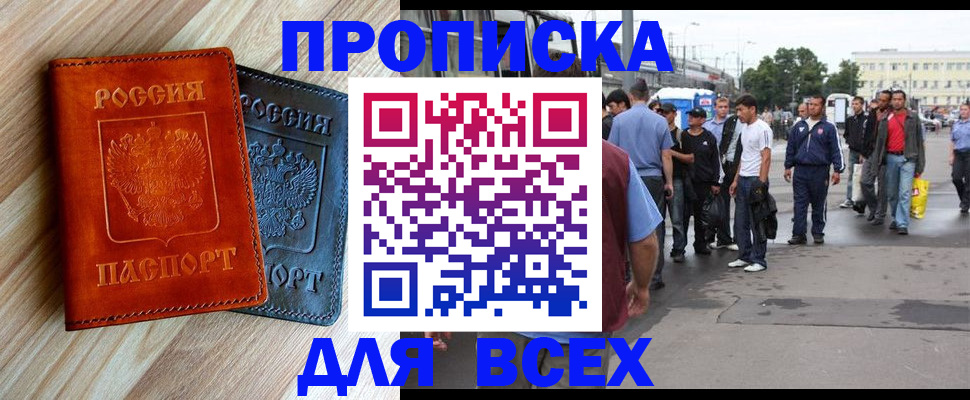 прописка паспорт в Нижней Туре